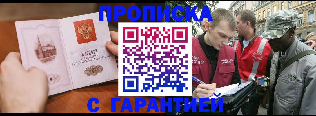 временная регистрация для школы в Кирове
